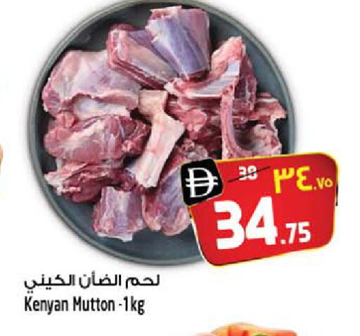 available at سفاري هايبر ماركت in الإمارات العربية المتحدة , الامارات - رَأْس ٱلْخَيْمَة