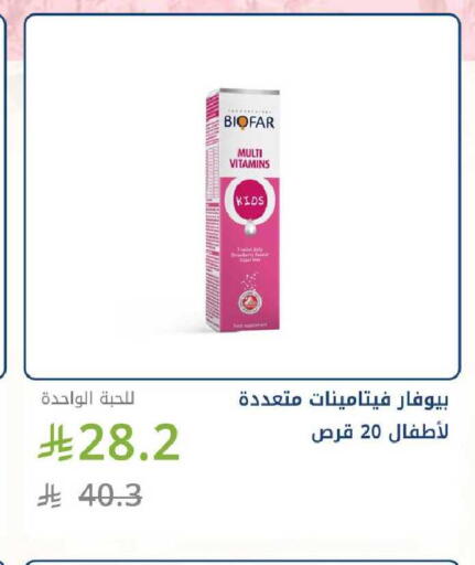 available at صيدليات غاية in مملكة العربية السعودية, السعودية, سعودية - الرياض