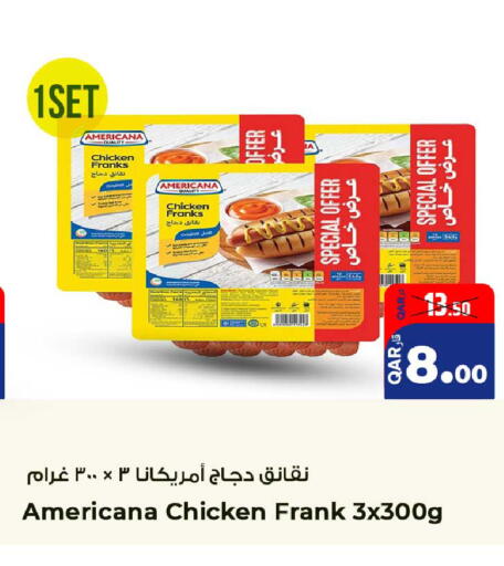 available at روابي هايبرماركت in قطر - الضعاين