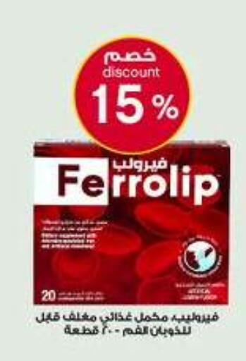 available at صيدليات الدواء in مملكة العربية السعودية, السعودية, سعودية - أبها