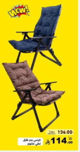 available at أسواق رامز in مملكة العربية السعودية, السعودية, سعودية - تبوك