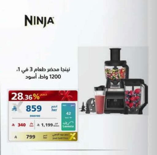 available at إكسترا in مملكة العربية السعودية, السعودية, سعودية - جدة