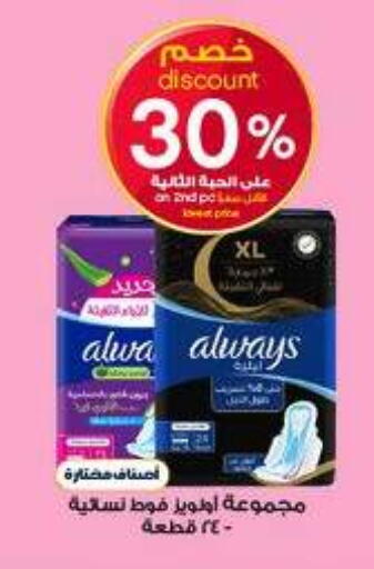 available at صيدليات الدواء in مملكة العربية السعودية, السعودية, سعودية - المدينة المنورة