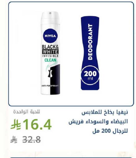 available at صيدليات غاية in مملكة العربية السعودية, السعودية, سعودية - الرياض