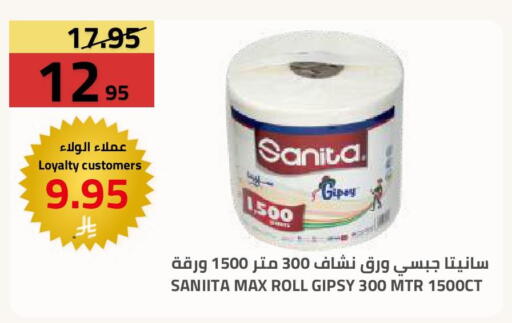 available at أسواق أسترا in مملكة العربية السعودية, السعودية, سعودية - تبوك