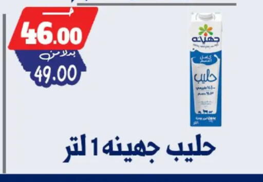 available at Bondok Market  in Egypt - Cairo
