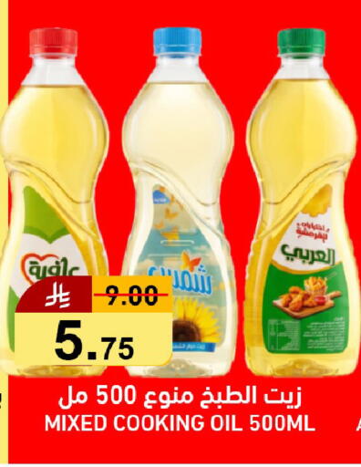 available at جوول ماركت in مملكة العربية السعودية, السعودية, سعودية - الخبر‎