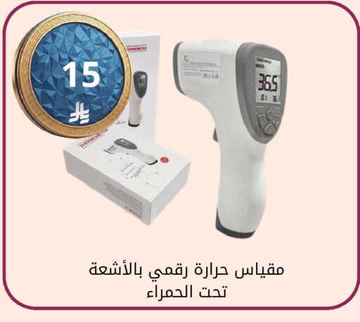 available at Fawq Alwasf in KSA, Saudi Arabia, Saudi - Riyadh