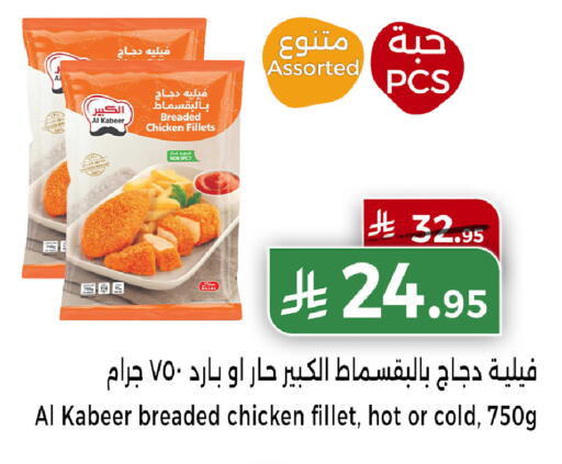 available at هوم ماركت in مملكة العربية السعودية, السعودية, سعودية - مكة المكرمة