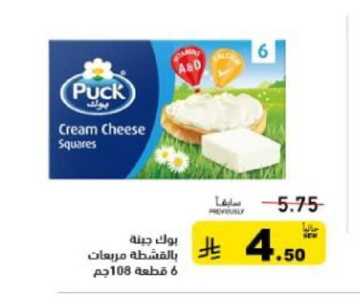 available at Aswaq Ramez in KSA, Saudi Arabia, Saudi - Hafar Al Batin