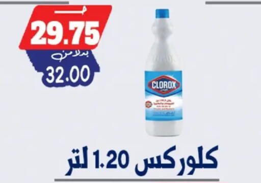 available at Bondok Market  in Egypt - Cairo