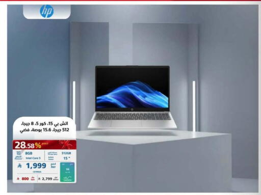 available at إكسترا in مملكة العربية السعودية, السعودية, سعودية - جدة