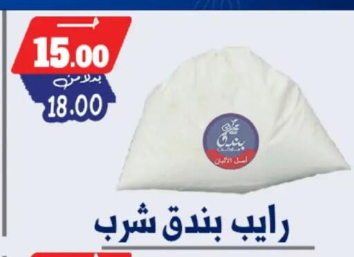 available at بندق ماركت in Egypt - القاهرة