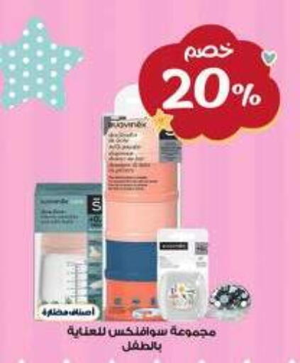 available at صيدليات الدواء in مملكة العربية السعودية, السعودية, سعودية - المدينة المنورة