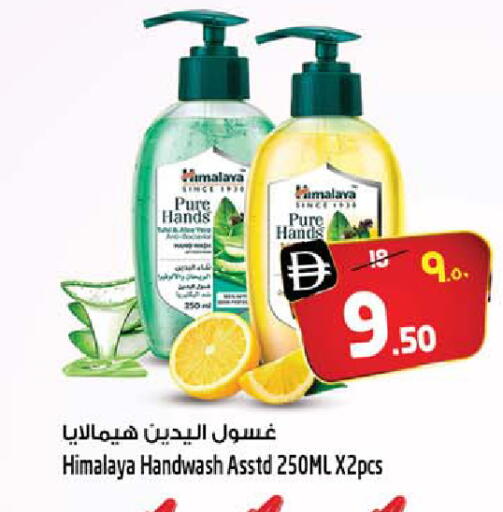 available at SAFARI HYPERMARKET  in UAE - Ras al Khaimah