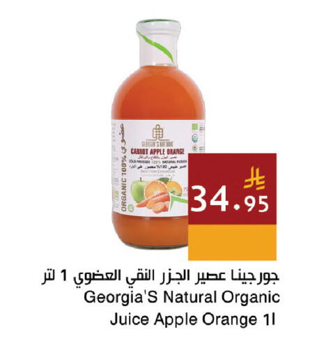 Apple Orange Carrot available at اسواق هلا in مملكة العربية السعودية, السعودية, سعودية - جدة