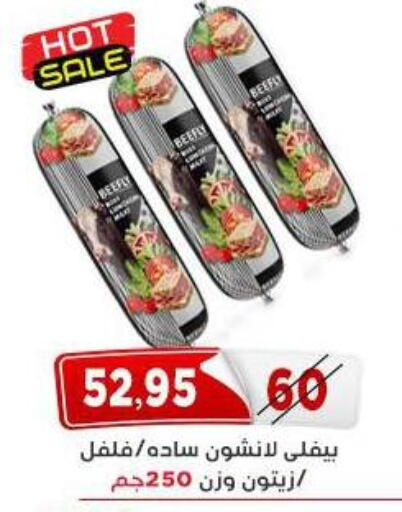 available at اسواق البدر in Egypt - القاهرة