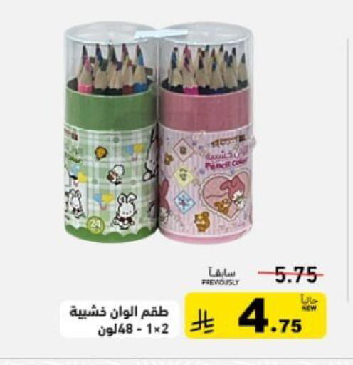 available at أسواق رامز in مملكة العربية السعودية, السعودية, سعودية - حفر الباطن