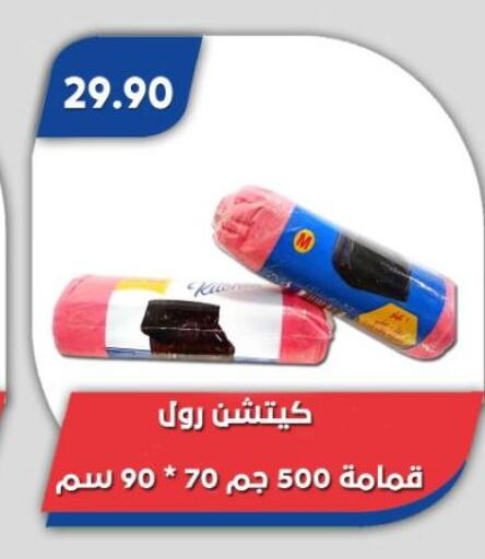 available at Bassem Market in Egypt - Cairo