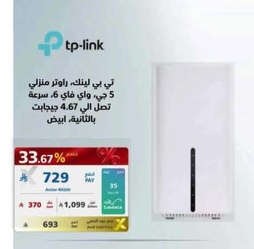 available at إكسترا in مملكة العربية السعودية, السعودية, سعودية - جدة