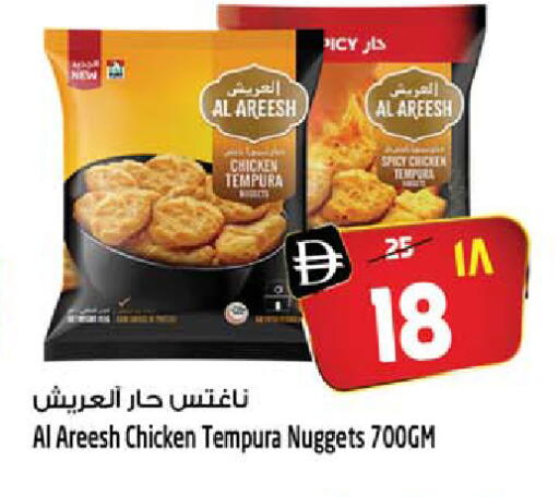 available at SAFARI HYPERMARKET  in UAE - Ras al Khaimah