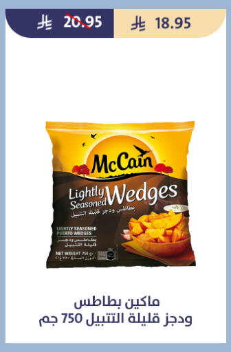 Potato available at متاجر قوت in مملكة العربية السعودية, السعودية, سعودية - الطائف