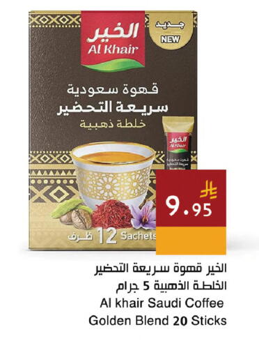 available at اسواق هلا in مملكة العربية السعودية, السعودية, سعودية - جدة