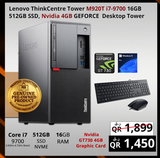 available at Prestige Computers in Qatar - Umm Salal
