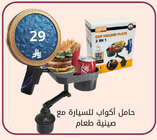 available at Fawq Alwasf in KSA, Saudi Arabia, Saudi - Riyadh