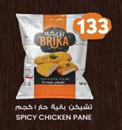 available at اسواق البدر in Egypt - القاهرة