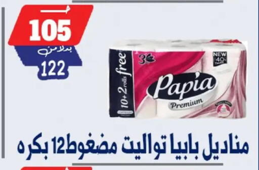 available at Bondok Market  in Egypt - Cairo