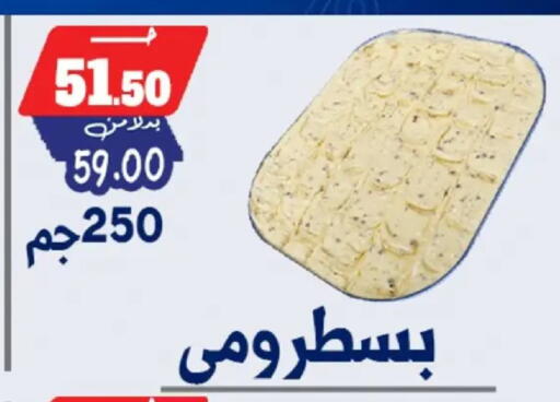 available at بندق ماركت in Egypt - القاهرة