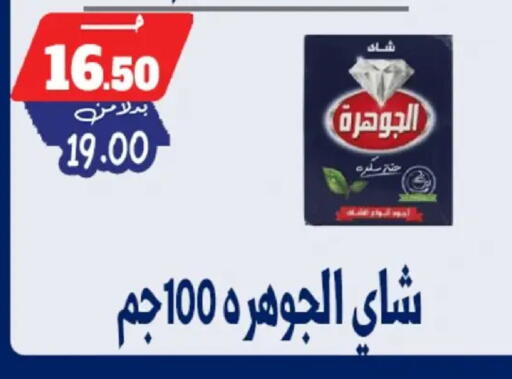 available at بندق ماركت in Egypt - القاهرة