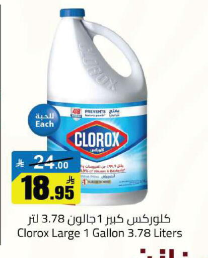 available at Supermarket Stor in KSA, Saudi Arabia, Saudi - Riyadh