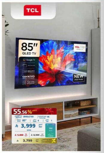 available at إكسترا in مملكة العربية السعودية, السعودية, سعودية - جدة