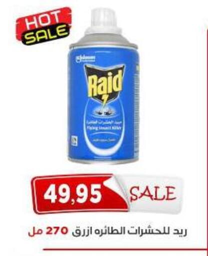 available at Aswaq Albader in Egypt - Cairo