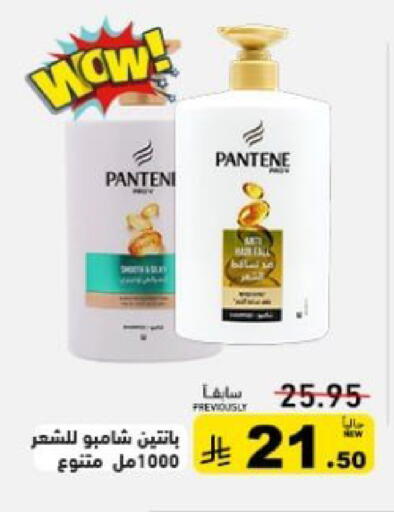 available at Aswaq Ramez in KSA, Saudi Arabia, Saudi - Qatif