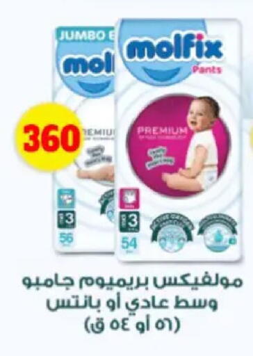 available at بندق ماركت in Egypt - القاهرة