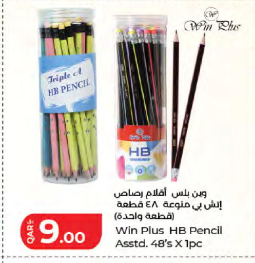 available at LuLu Hypermarket in Qatar - Al-Shahaniya