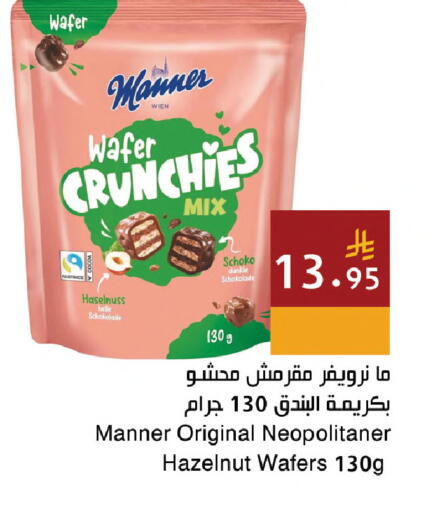 available at اسواق هلا in مملكة العربية السعودية, السعودية, سعودية - جدة