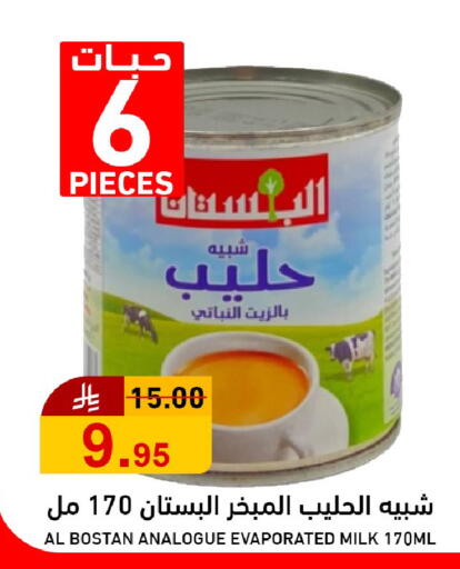 available at جوول ماركت in مملكة العربية السعودية, السعودية, سعودية - الخبر‎