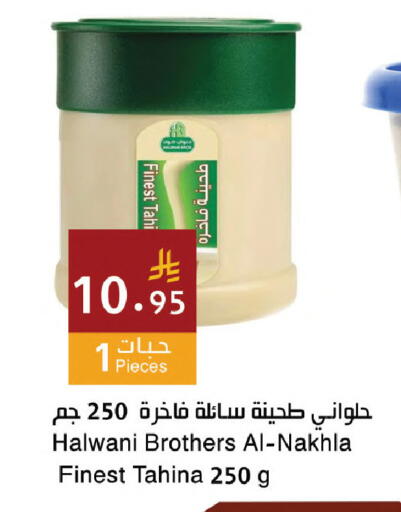 available at اسواق هلا in مملكة العربية السعودية, السعودية, سعودية - جدة