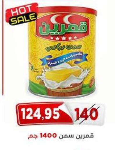 available at اسواق البدر in Egypt - القاهرة