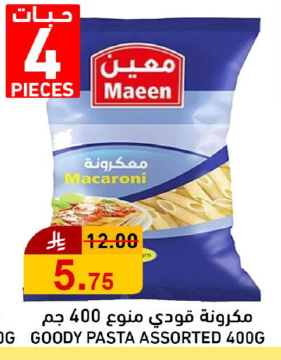 available at جوول ماركت in مملكة العربية السعودية, السعودية, سعودية - الخبر‎