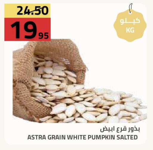 Pumpkin available at أسواق أسترا in مملكة العربية السعودية, السعودية, سعودية - تبوك