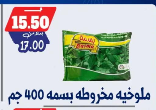 available at Bondok Market  in Egypt - Cairo