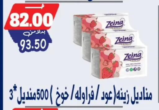 available at Bondok Market  in Egypt - Cairo