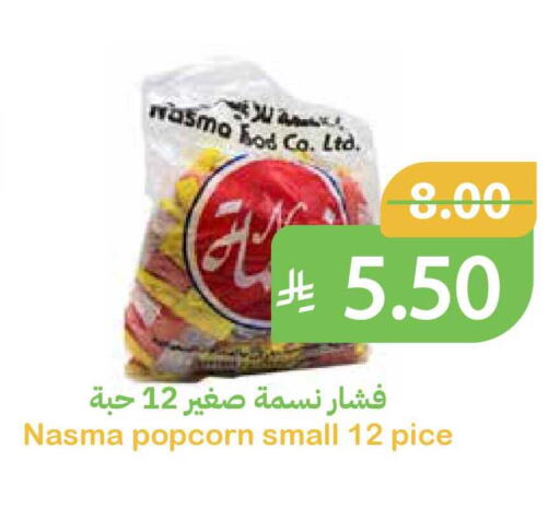 available at Qateba Markets in KSA, Saudi Arabia, Saudi - Buraidah