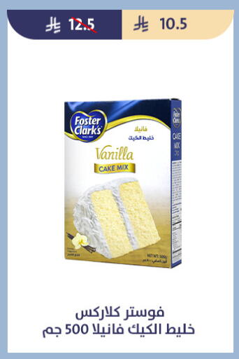 Vanilla available at متاجر قوت in مملكة العربية السعودية, السعودية, سعودية - الطائف