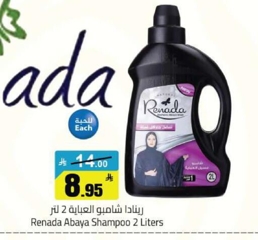 available at مخازن هايبرماركت in مملكة العربية السعودية, السعودية, سعودية - حفر الباطن